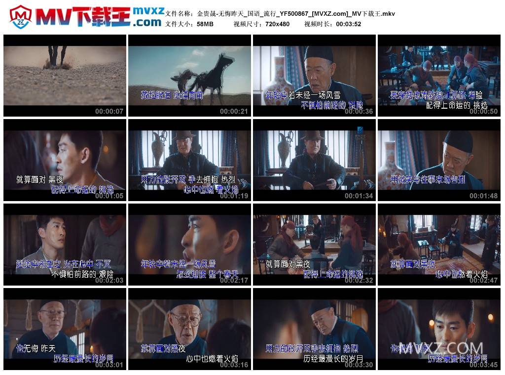 金贵晟-无悔昨天_国语_流行_YF500867